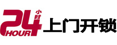 双牌专业电话开锁服务